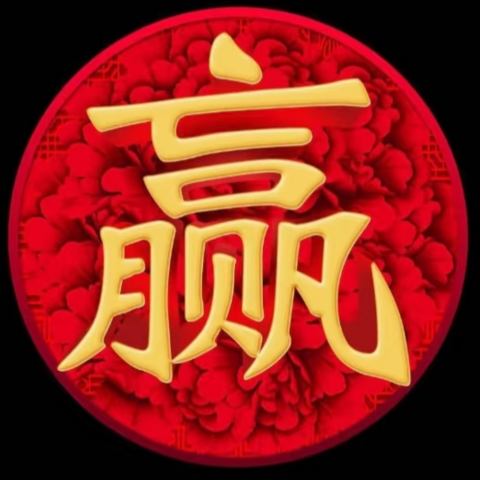 新老稳台大汇总